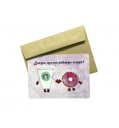 Открытка EgiEgi Cards Кофе и пончик