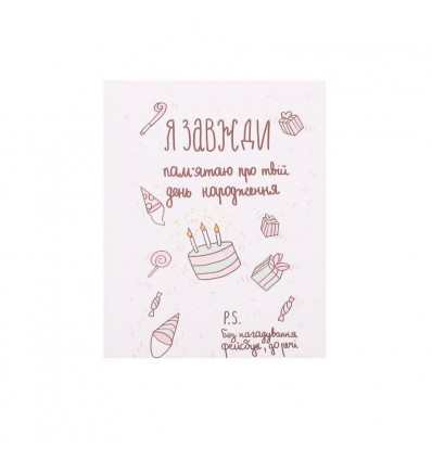 Мини-открытка Papilio День рождения