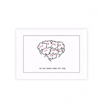 Мини-открытка Saffi Art Mind "Все мои мысли"