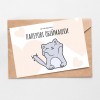 Благотворительная открытка "Murr Meow" Обнимашки