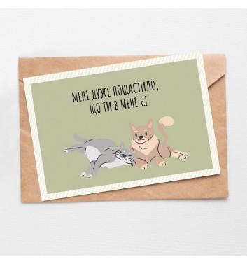 Благотворительная открытка "Murr Meow" Мне повезло