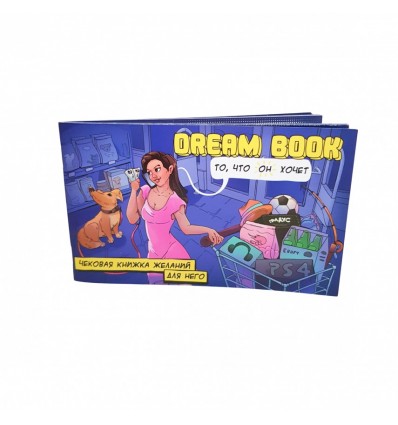 Книжка бажань "Dream book: для нього" Bombat Game