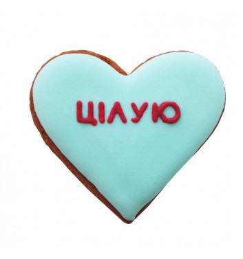 Імбирне печиво YUNA «Цілую»