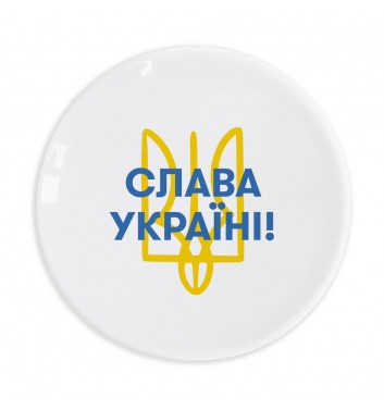 Тарелка Orner Store "Слава Украине"