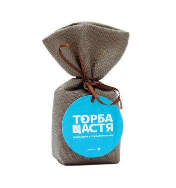 Шоколадки з передбаченням Happy bag Торба щастя (молочний)