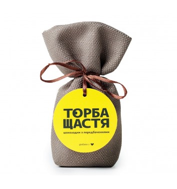 Шоколадки с предсказанием Happy bag Мешочек счастья (молочный)