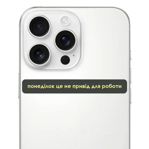 3D стікер Cobart Понеділок це не привід для роботи 16221 фото