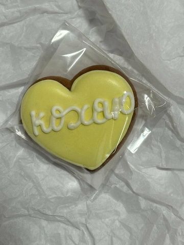 Пряник Pryanyk Yummy сердечко "Кохаю" - Жовтий 20033 фото