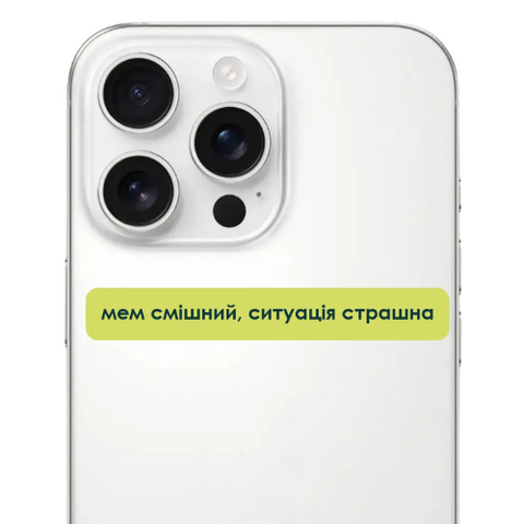 3D стікер Cobart Мем смішний ситуація страшна 16338 фото