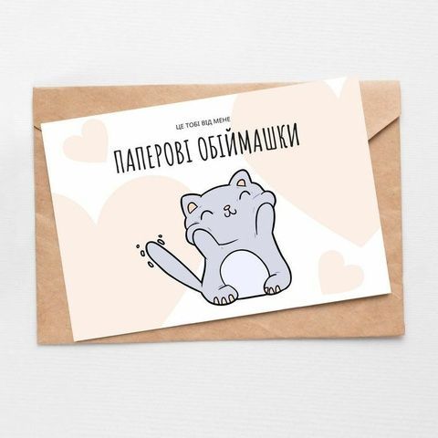 Благодійна листівка "Murr Meow" Обіймашки 11352 фото