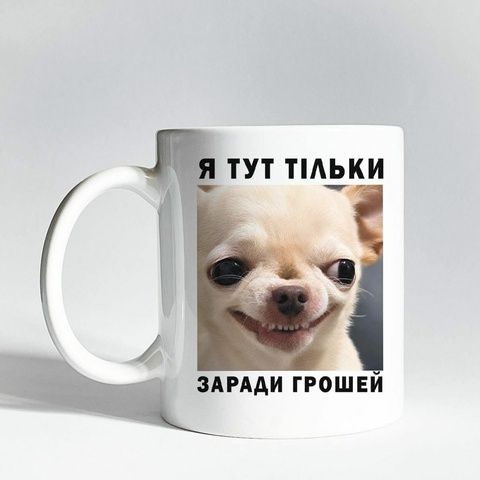 Чашка Censored Я тут тільки заради грошей 20369 фото