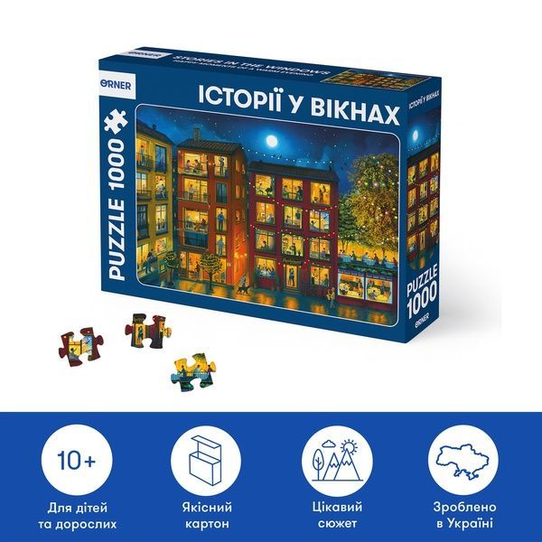 Пазли Orner Store "Історії у вікнах" 1000 елементів 20010 фото