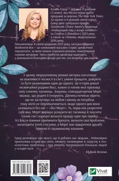 Книга Vivat Без Меріт 16440 фото