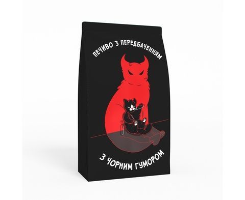 Печиво з передбаченням Papa Design Чорний гумор - кіт-чортеня 12769 фото