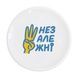 Тарілка Orner Store Незалежні 13449 фото 1