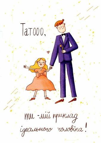 Листівка Papilio Татооо 8025 фото