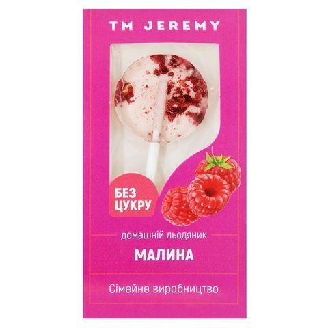 Льодяник Jeremy sweets Малина 13686 фото