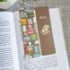 Закладка MriyTaDiy Books 13169 фото 1