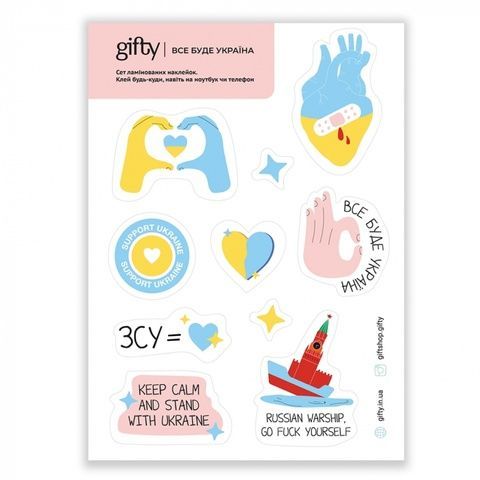 Наклейки-стікери Gifty Все буде Україна 15003 фото