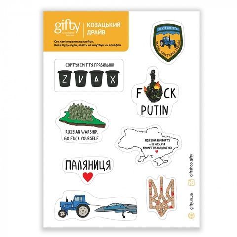 Наклейки-стікери Gifty Козацький драйв 15014 фото