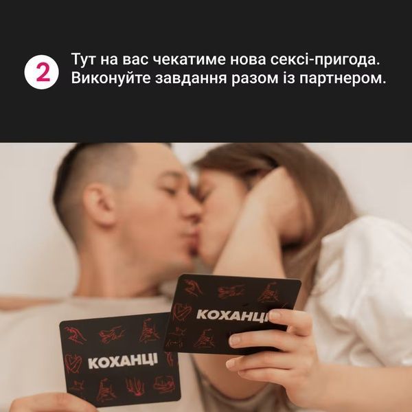 Настільна гра Memo Games "Коханці" 13685 фото