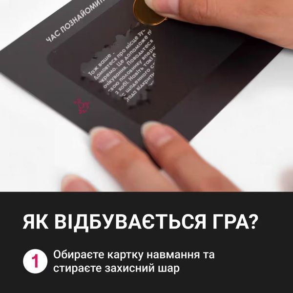 Настільна гра Memo Games "Коханці" 13685 фото
