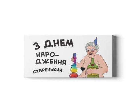 Шоколадний набір small Papa Design З днем народження старенький 19815 фото