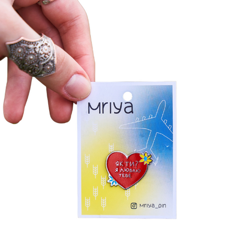 Значок Mriya Pin Як ти 15419 фото