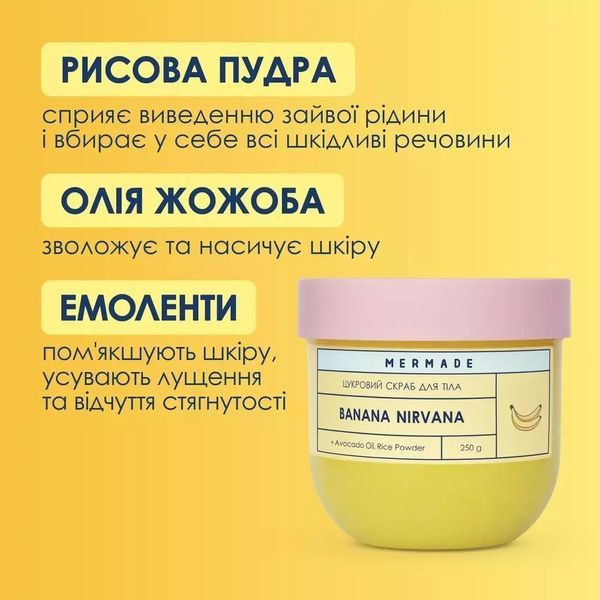 Цукровий скраб MERMADE Banana Nirvana 250 г 13871 фото