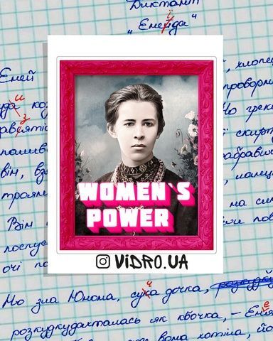 Наліпка Vidro Woman's power 163102 фото