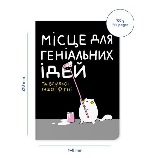 Блокнот Orner Store Місце для геніальних ідей 16165 фото
