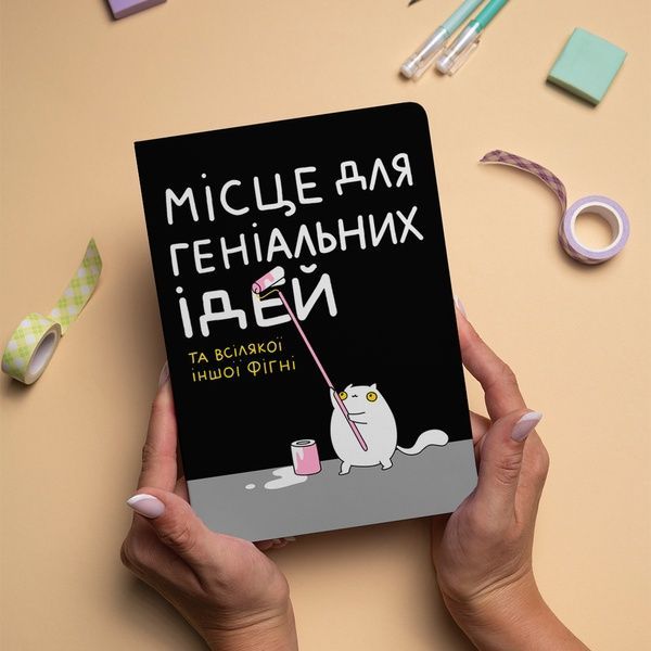 Блокнот Orner Store Місце для геніальних ідей 16165 фото