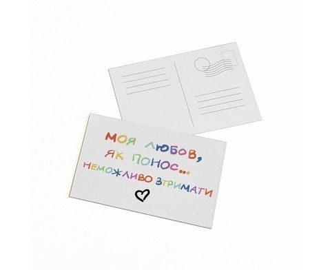 Листівка Papa Design Неможливо втримати 15385 фото