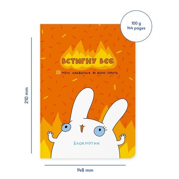 Блокнот Orner Store Встигнути все 16164 фото