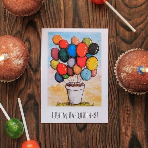 Листівка Three Bananas "З Днем Народження! Повітряні кульки" 12424 фото