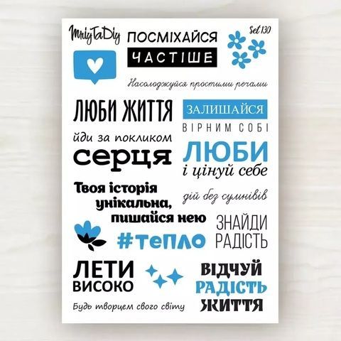 Стікер-лист MriyTaDiy Set 130 9952 фото