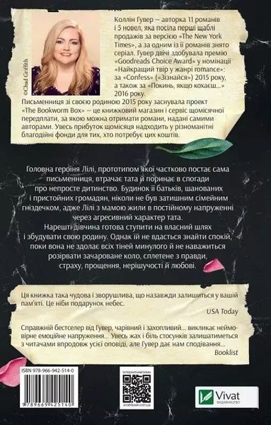 Книга Vivat Покинь, якщо кохаєш 16470 фото