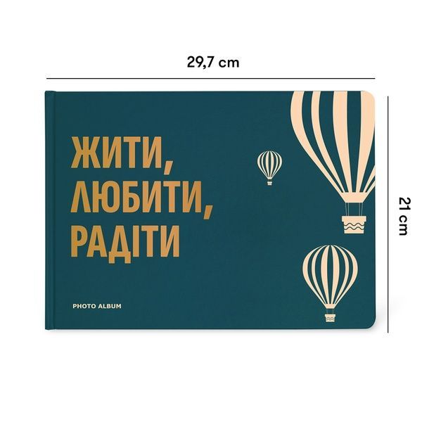 Фотоальбом Orner Store A4 Жити, любити, радіти темно-бірюзовий 14952 фото