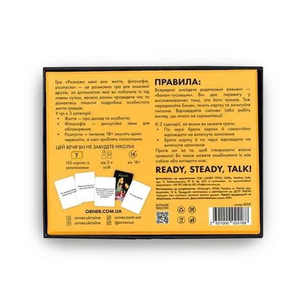 Розмовна гра Orner Store Розкажи мені все. Party edition 14843 фото