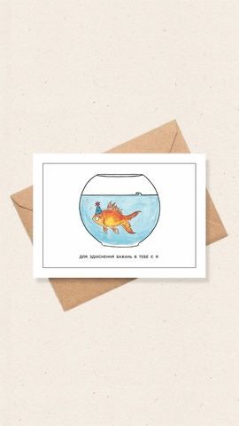Листівка Saffi Art Mind Рибка Для здійснення бажань 9393 фото