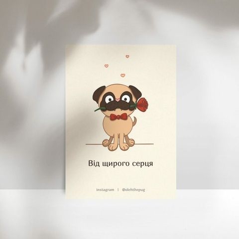 Листівка Пес Олег &laquo;Від щирого серця&raquo; А7 19174 фото