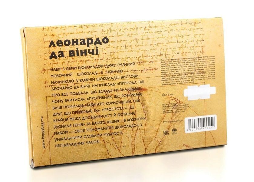 Набір шоколадок з передбаченням Happy bag Леонардо да Вінчі 8601 фото
