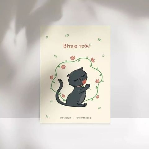 Листівка Пес Олег &laquo;Вітаю тебе&raquo;, А6 19257 фото