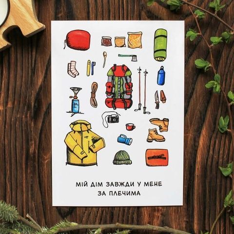 Листівка Three Bananas "Мій дім завжди у мене за плечима" 22785 фото