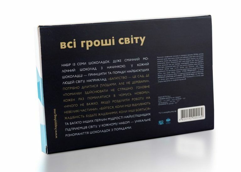 Набір шоколадок з передбаченням Happy bag Всі гроші світу 8600 фото