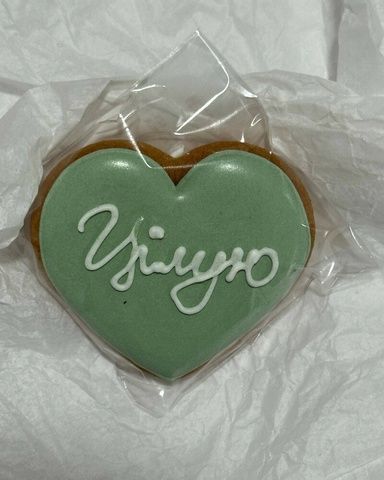 Пряник Pryanyk Yummy сердечко "Цілую" - Зелений 14697 фото