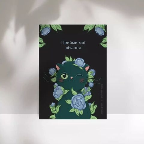 Листівка Пес Олег &laquo;Прийми мої вітання&raquo;, А7 19211 фото