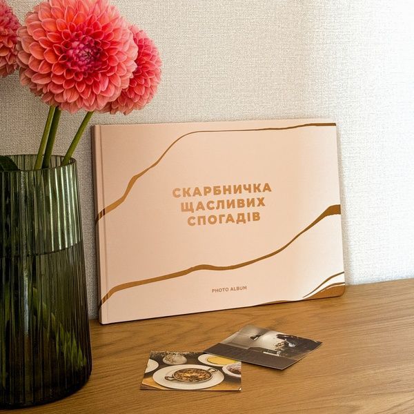 Фотоальбом Orner Store A4 Скарбничка щасливих спогадів бежевий 14951 фото