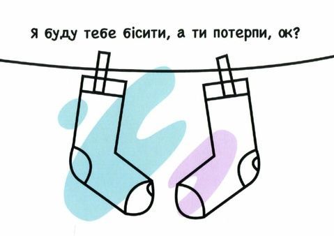 Листівка Papilio Буду тебе бісити 8059 фото